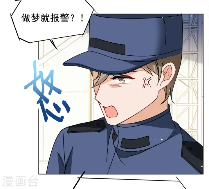 《她来了，请趴下》第316话 噩梦再临2图6