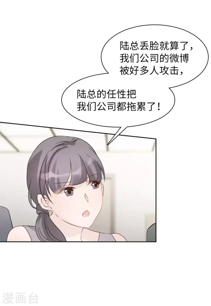 《她来了，请趴下》第28话 周韵仪的目的3图10