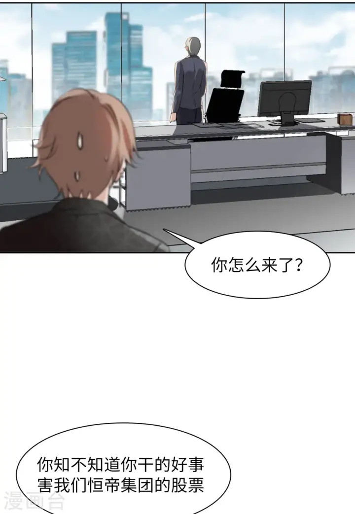 《她来了，请趴下》第28话 周韵仪的目的3图13
