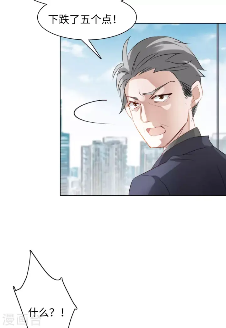 《她来了，请趴下》第28话 周韵仪的目的3图14