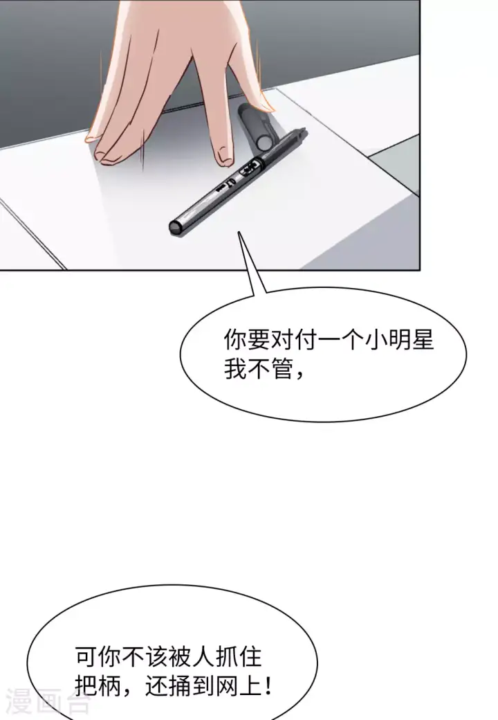 《她来了，请趴下》第28话 周韵仪的目的3图16