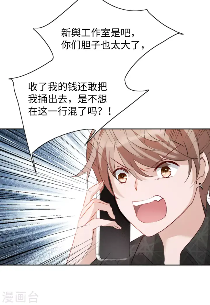 《她来了，请趴下》第28话 周韵仪的目的3图19