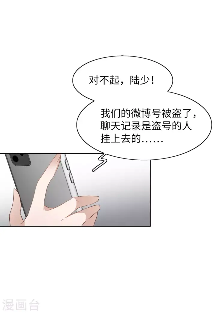 《她来了，请趴下》第28话 周韵仪的目的3图20