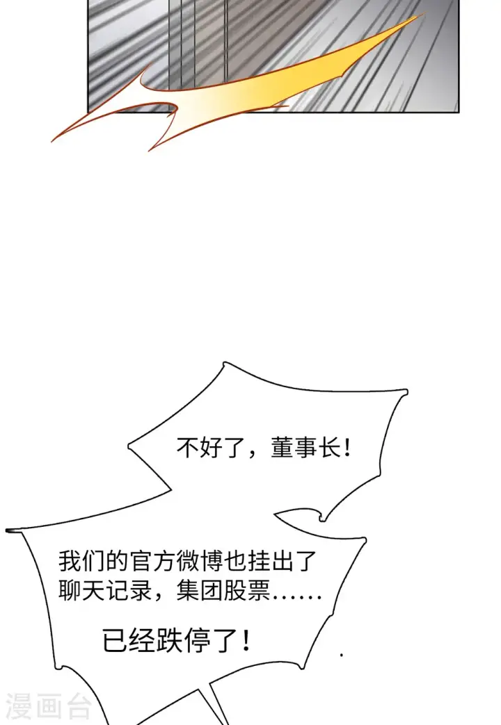《她来了，请趴下》第28话 周韵仪的目的3图23