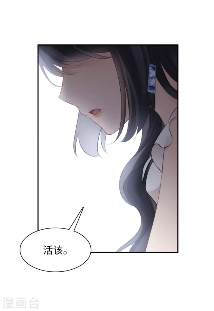 《她来了，请趴下》第28话 周韵仪的目的3图27