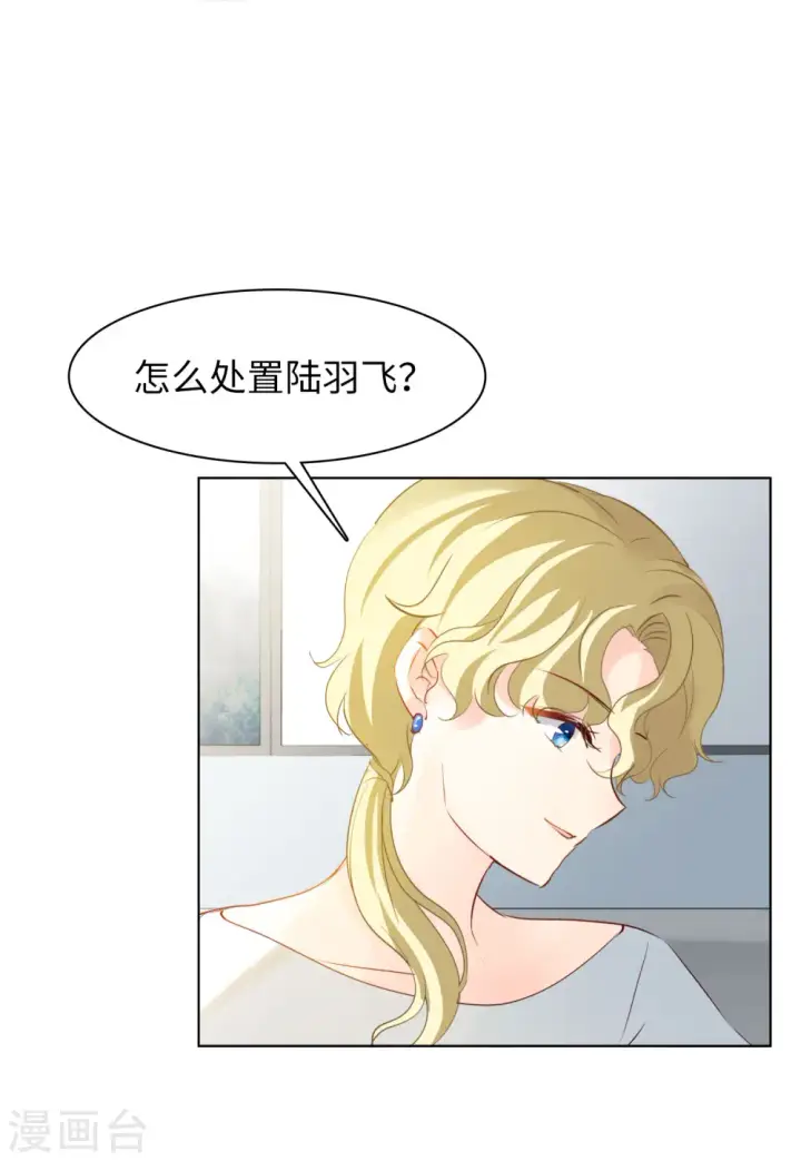 《她来了，请趴下》第28话 周韵仪的目的3图3