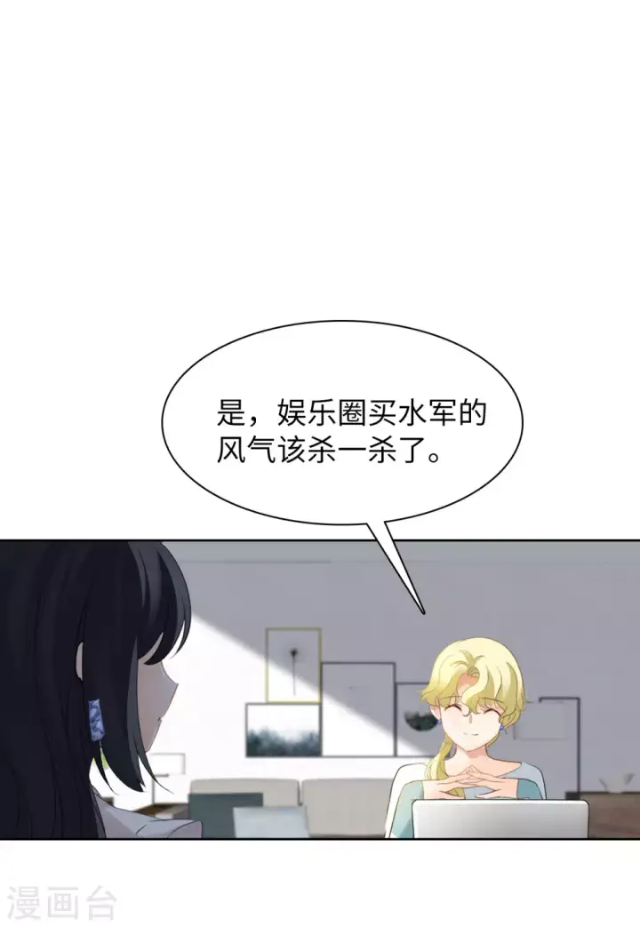 《她来了，请趴下》第28话 周韵仪的目的3图30