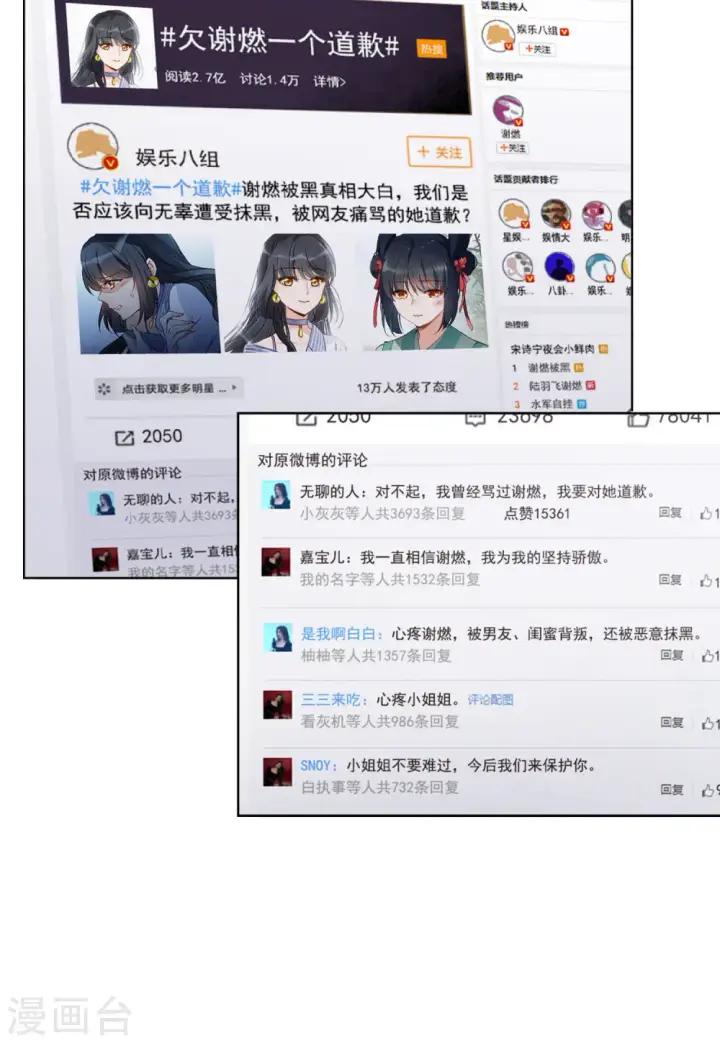 《她来了，请趴下》第28话 周韵仪的目的3图33