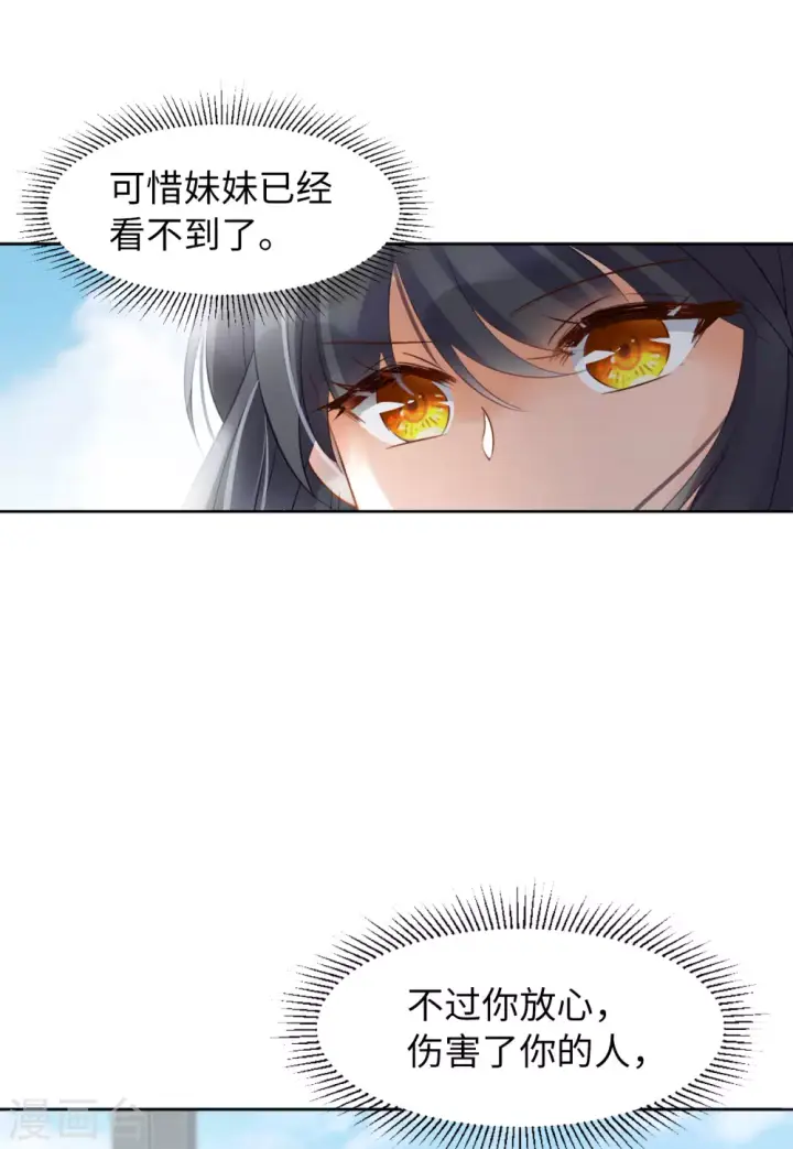 《她来了，请趴下》第28话 周韵仪的目的3图34