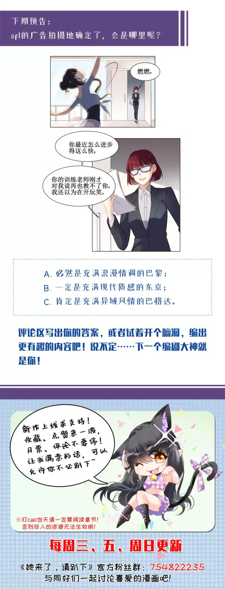 《她来了，请趴下》第28话 周韵仪的目的3图37
