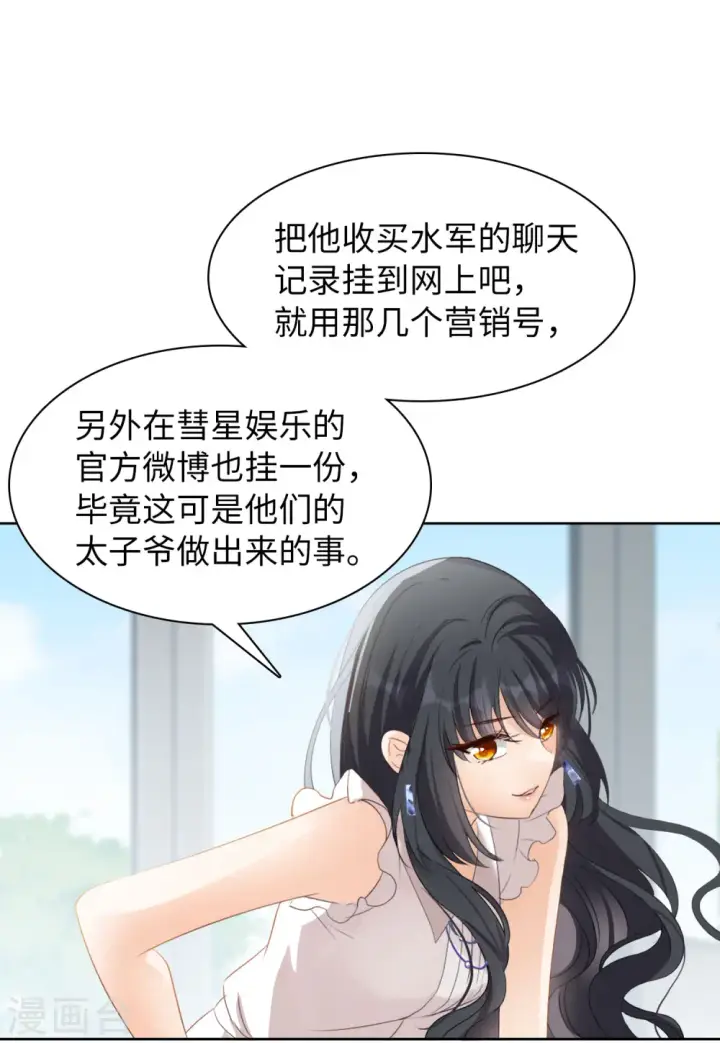 《她来了，请趴下》第28话 周韵仪的目的3图4