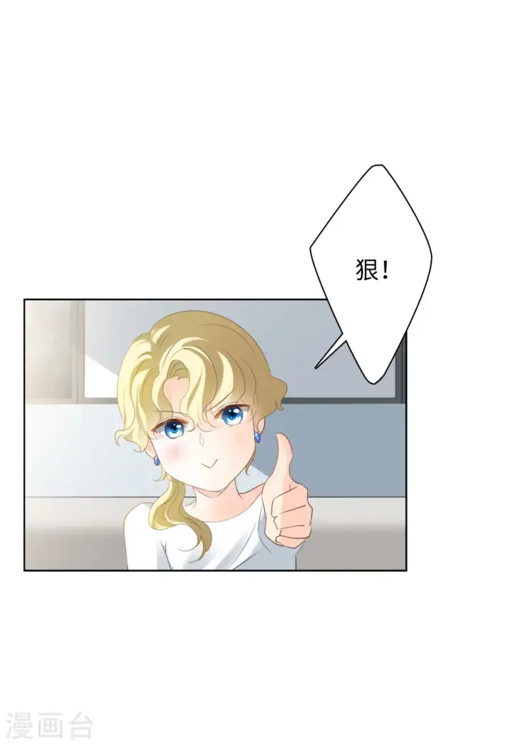 《她来了，请趴下》第28话 周韵仪的目的3图5