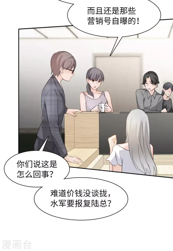 《她来了，请趴下》第28话 周韵仪的目的3图9
