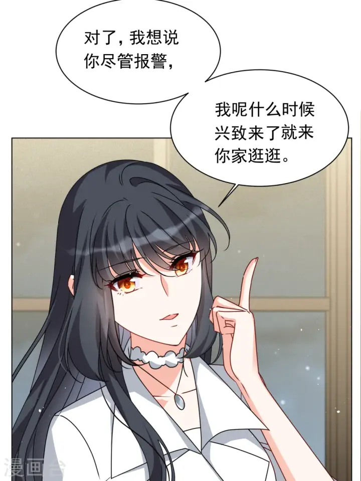 《她来了，请趴下》第318话 噩梦再临4图14