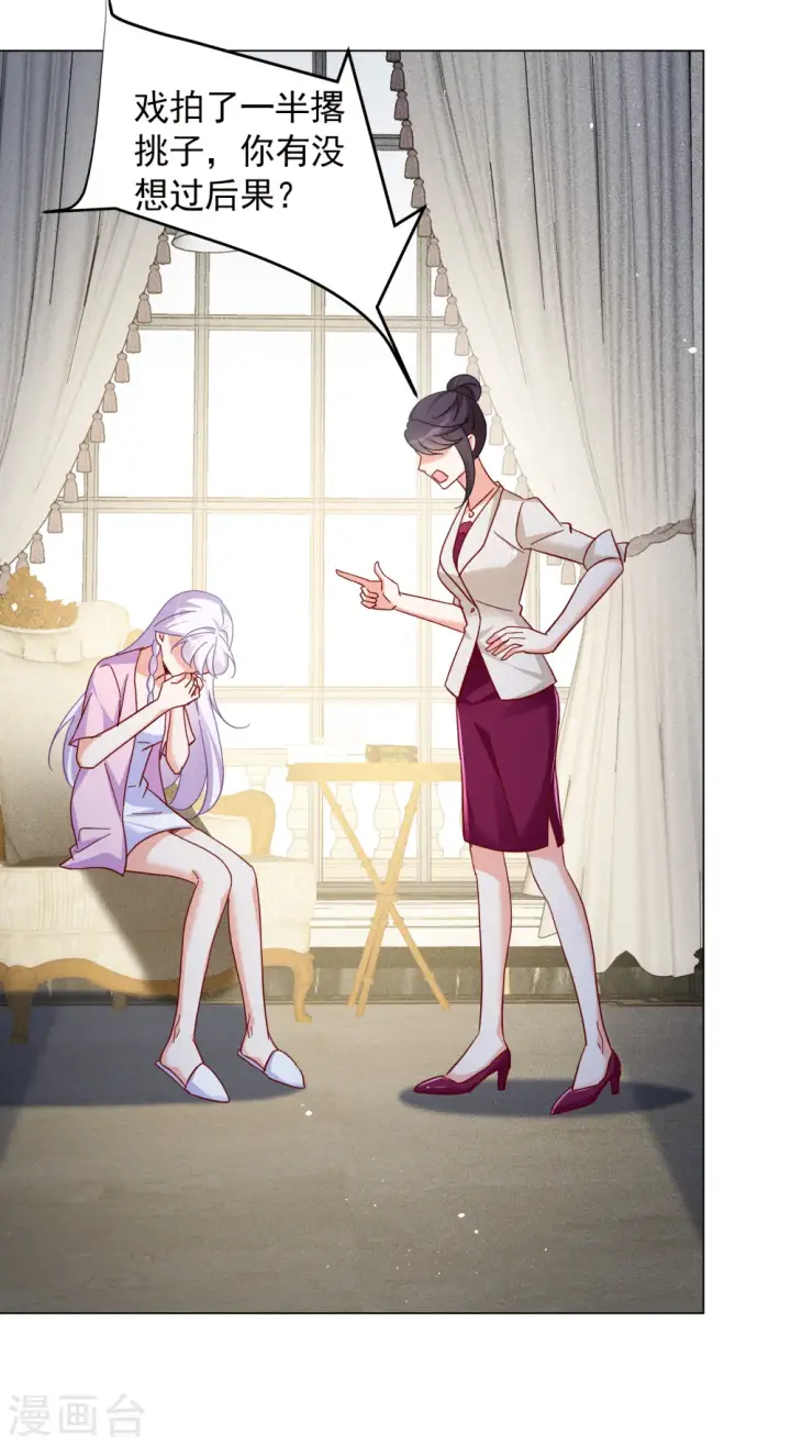 《她来了，请趴下》第319话 身败名裂1图10