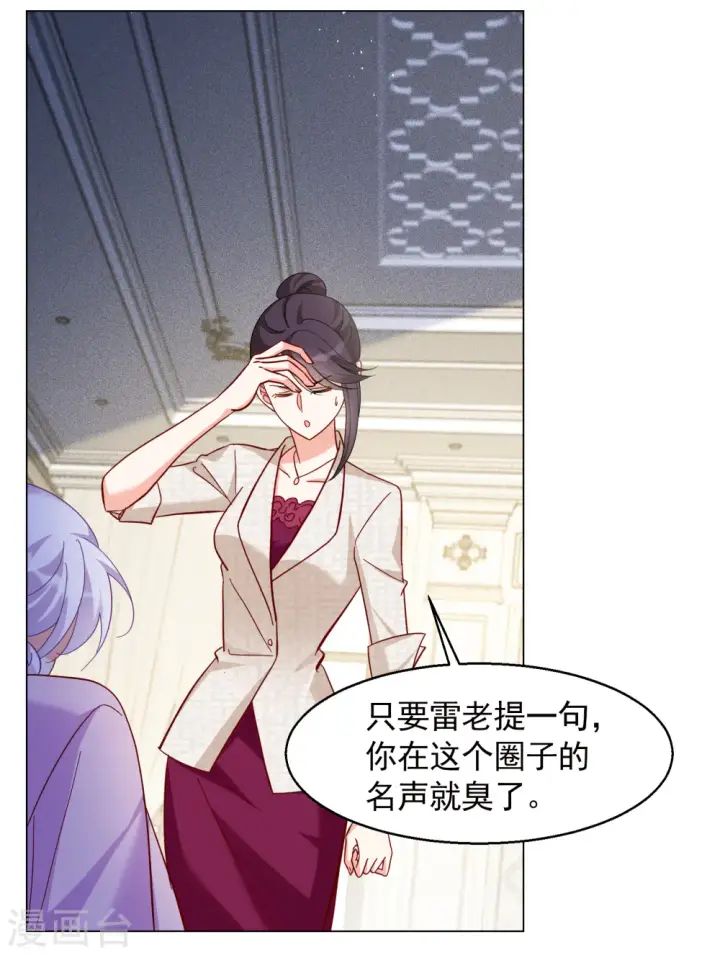 《她来了，请趴下》第319话 身败名裂1图13