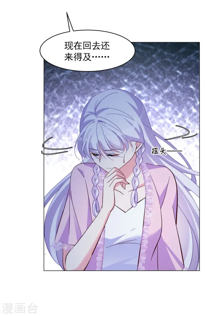 《她来了，请趴下》第319话 身败名裂1图15
