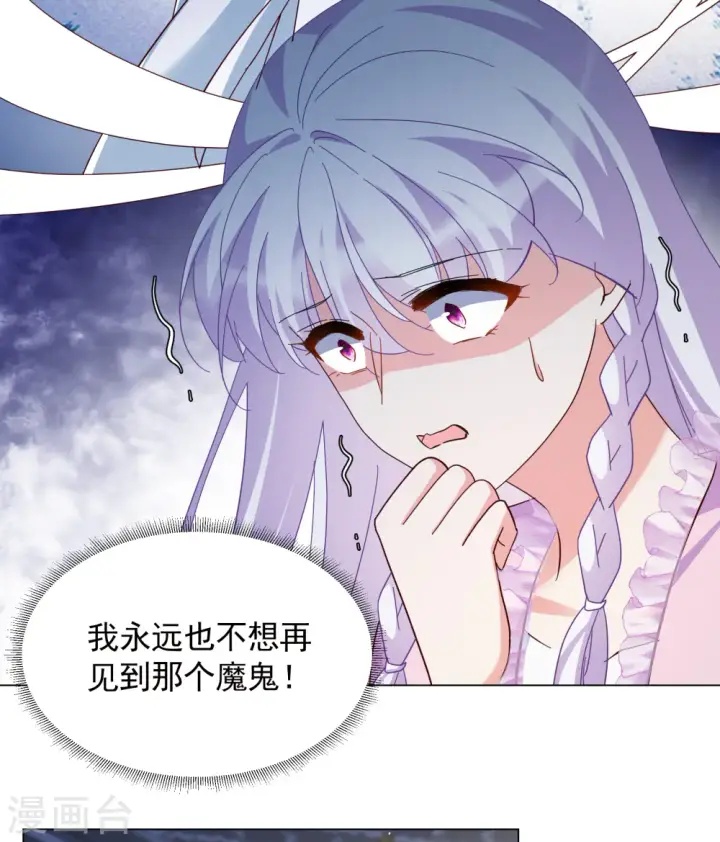 《她来了，请趴下》第319话 身败名裂1图17