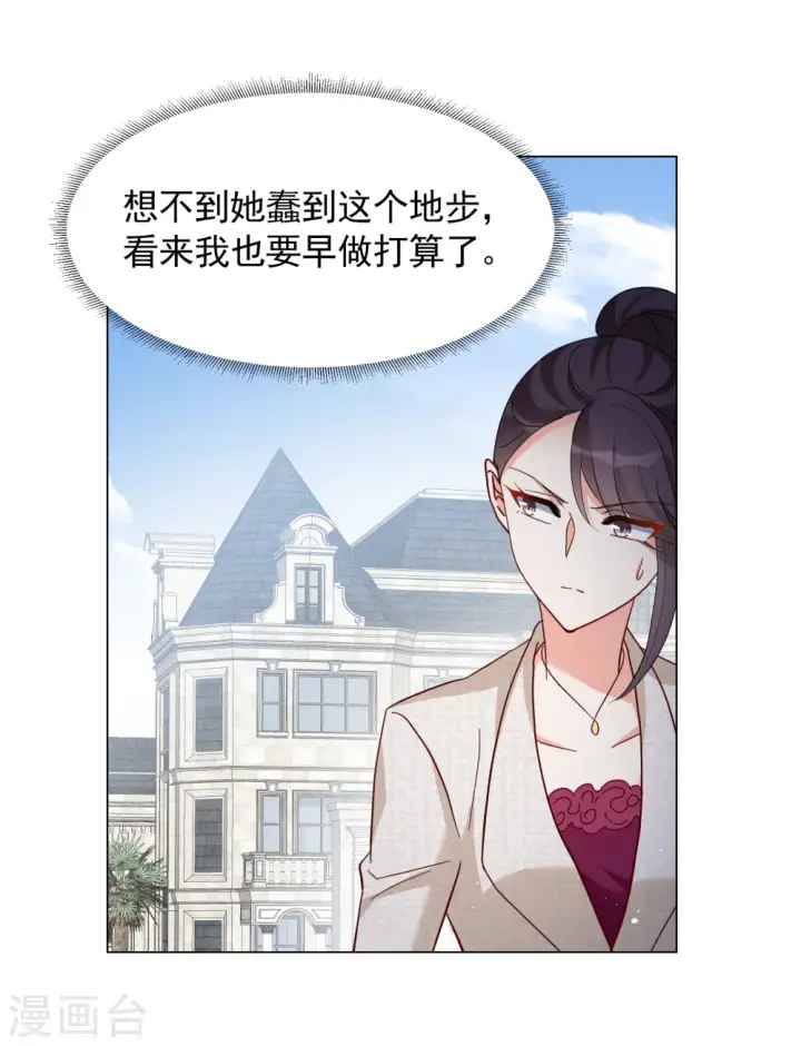 《她来了，请趴下》第319话 身败名裂1图21