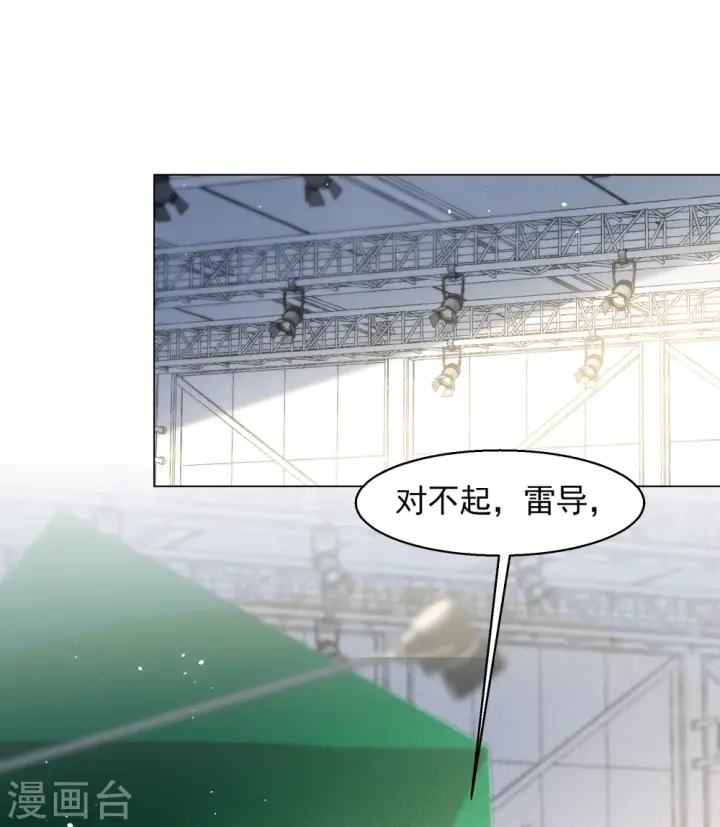 《她来了，请趴下》第319话 身败名裂1图22