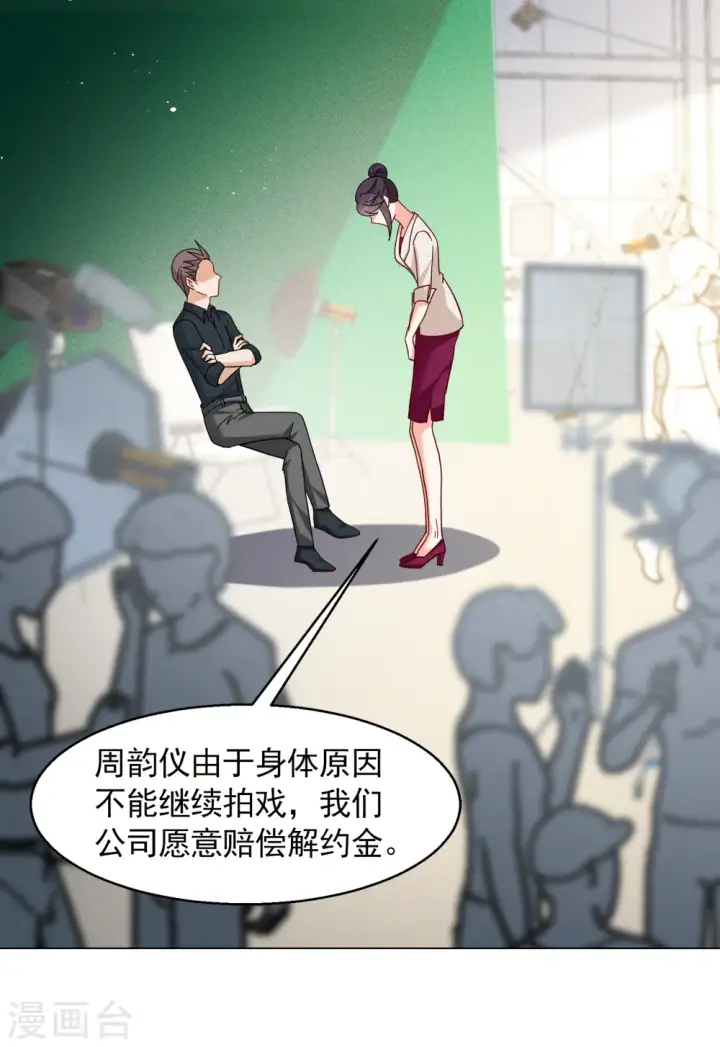《她来了，请趴下》第319话 身败名裂1图23
