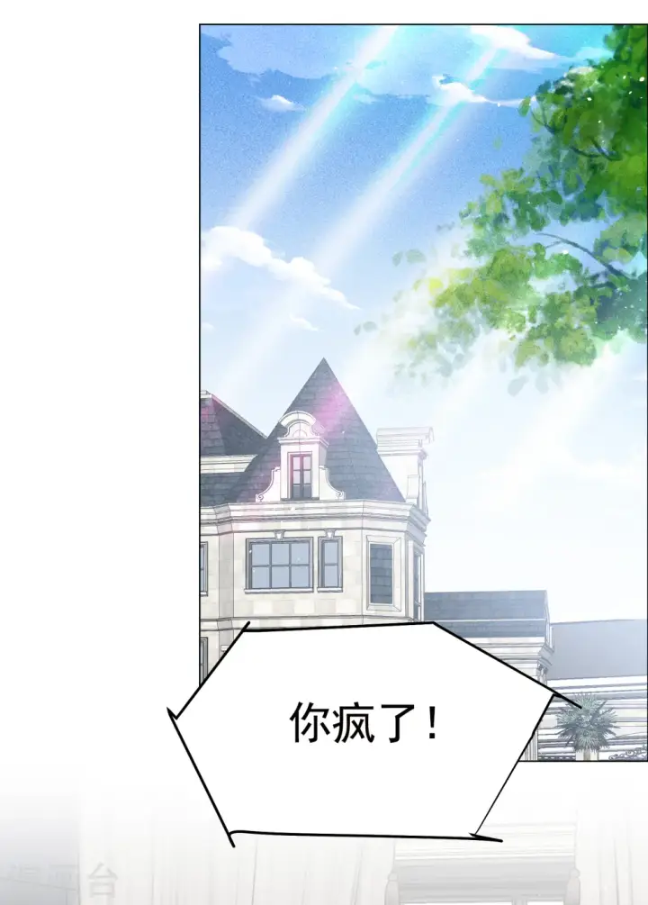 《她来了，请趴下》第319话 身败名裂1图3