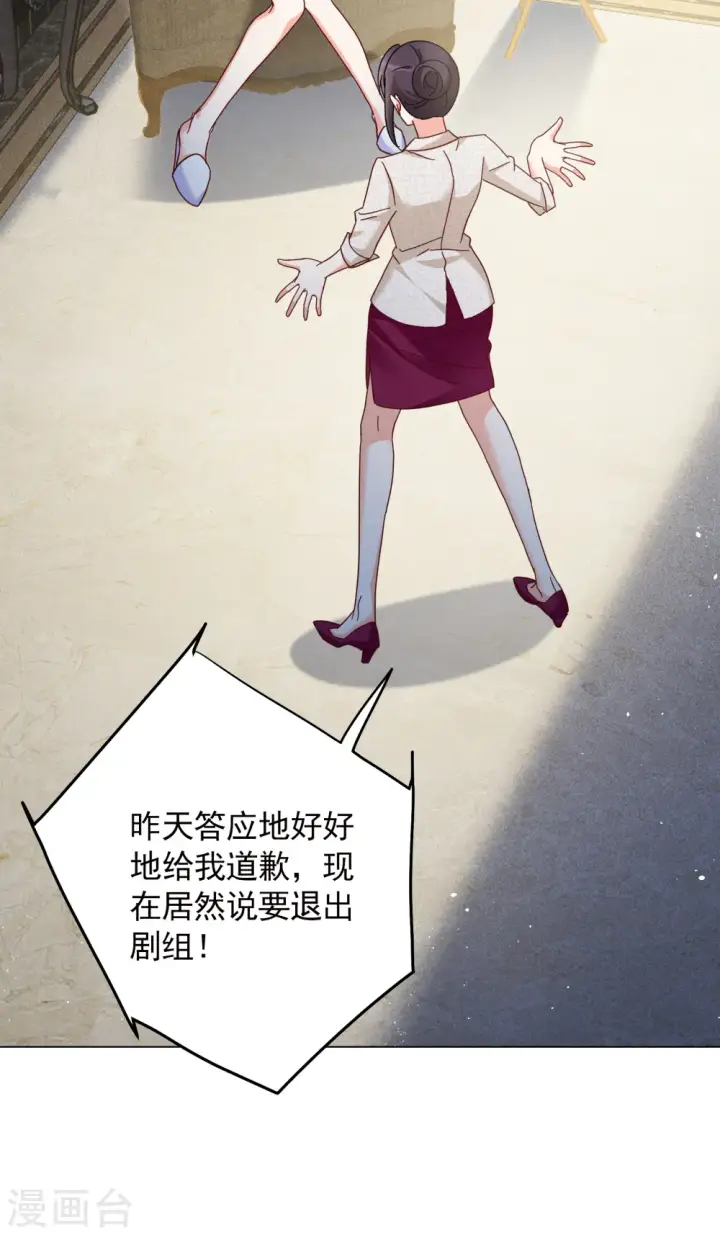 《她来了，请趴下》第319话 身败名裂1图5