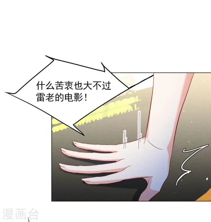 《她来了，请趴下》第319话 身败名裂1图9