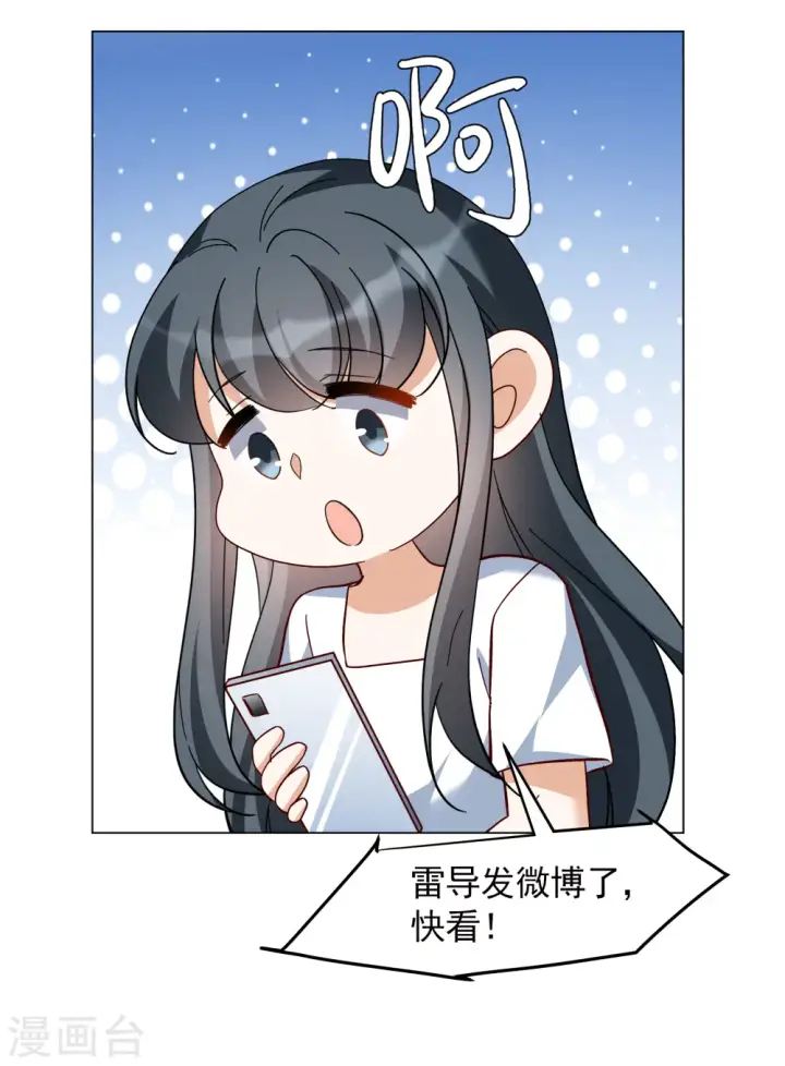 《她来了，请趴下》第320话 身败名裂2图10