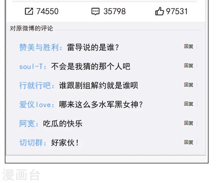 《她来了，请趴下》第320话 身败名裂2图12