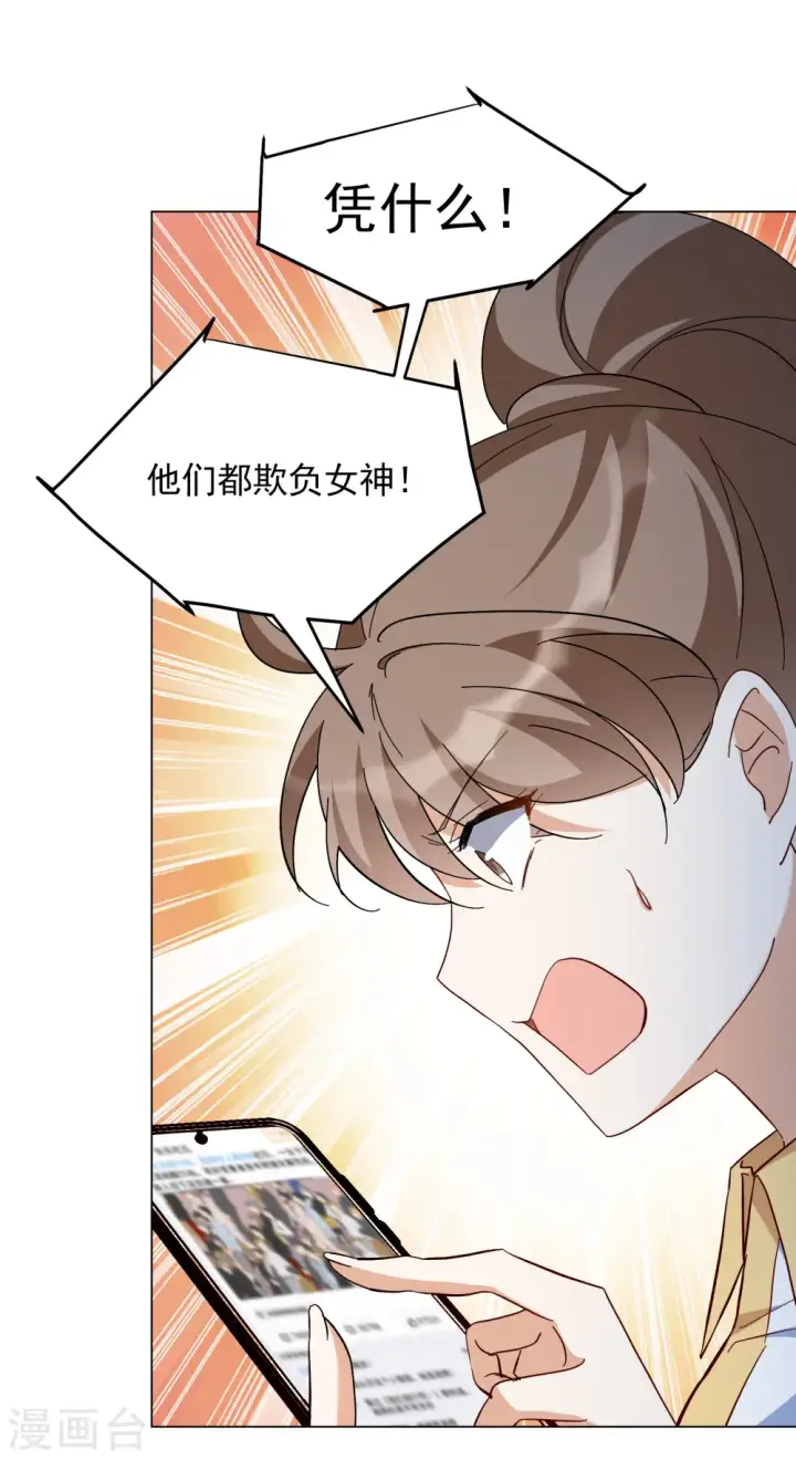 《她来了，请趴下》第320话 身败名裂2图15