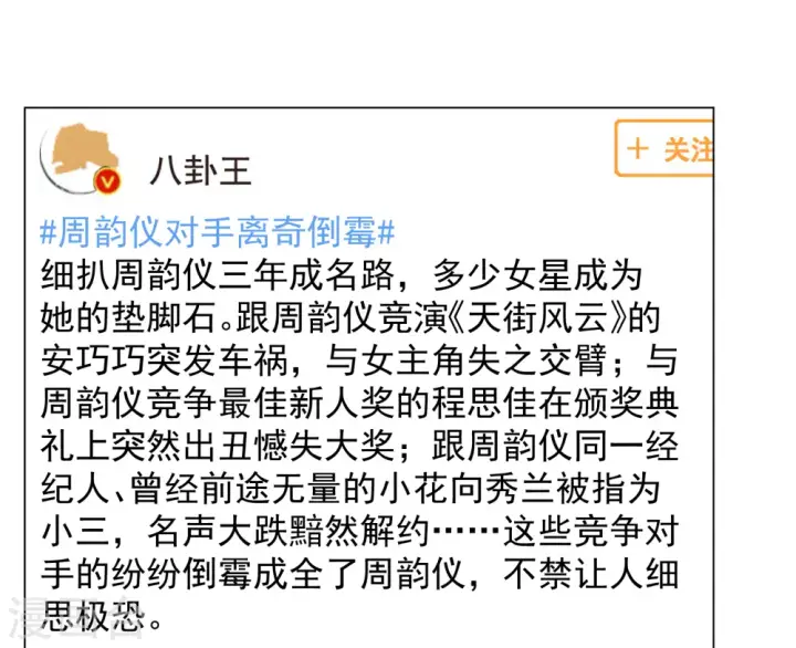 《她来了，请趴下》第320话 身败名裂2图19