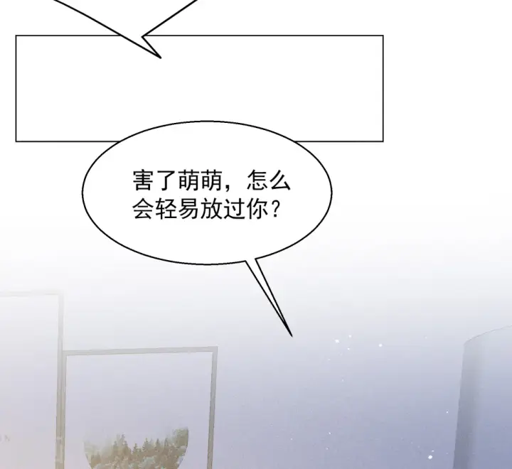 《她来了，请趴下》第320话 身败名裂2图24