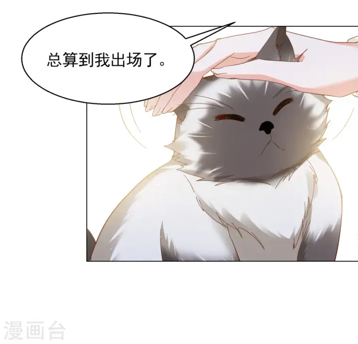 《她来了，请趴下》第320话 身败名裂2图28