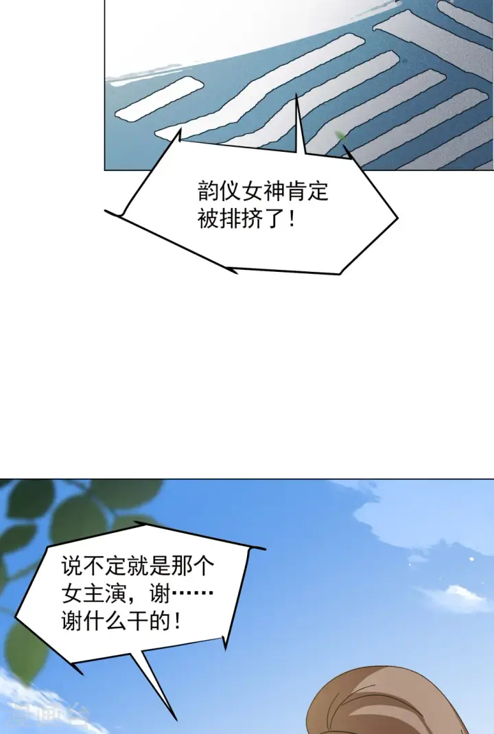 《她来了，请趴下》第320话 身败名裂2图6