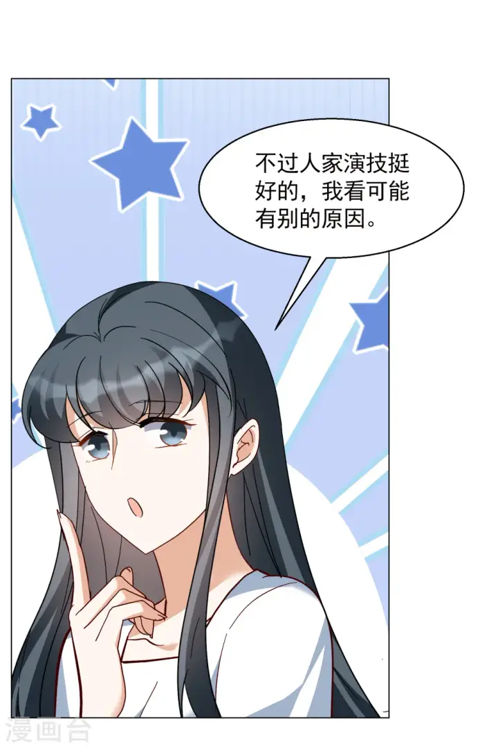 《她来了，请趴下》第320话 身败名裂2图8