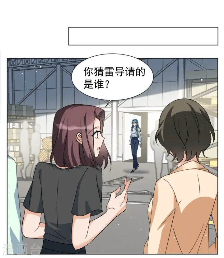《她来了，请趴下》第322话 “新人”到来1图3