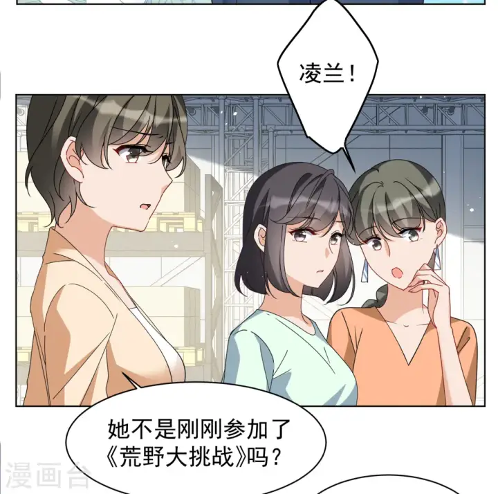 《她来了，请趴下》第322话 “新人”到来1图5