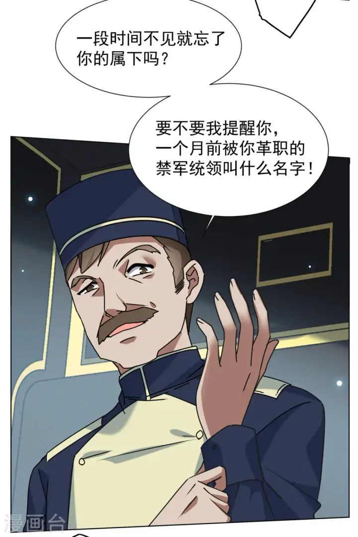 《她来了，请趴下》第323话 “新人”到来2图15
