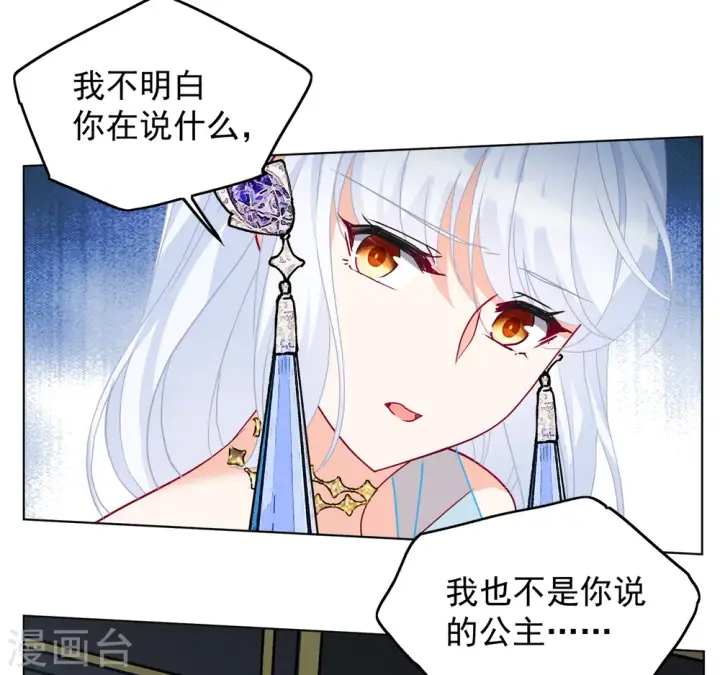 《她来了，请趴下》第323话 “新人”到来2图16