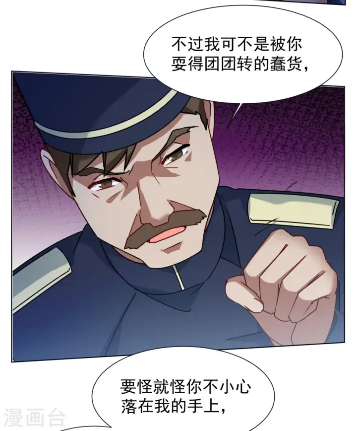 《她来了，请趴下》第323话 “新人”到来2图19