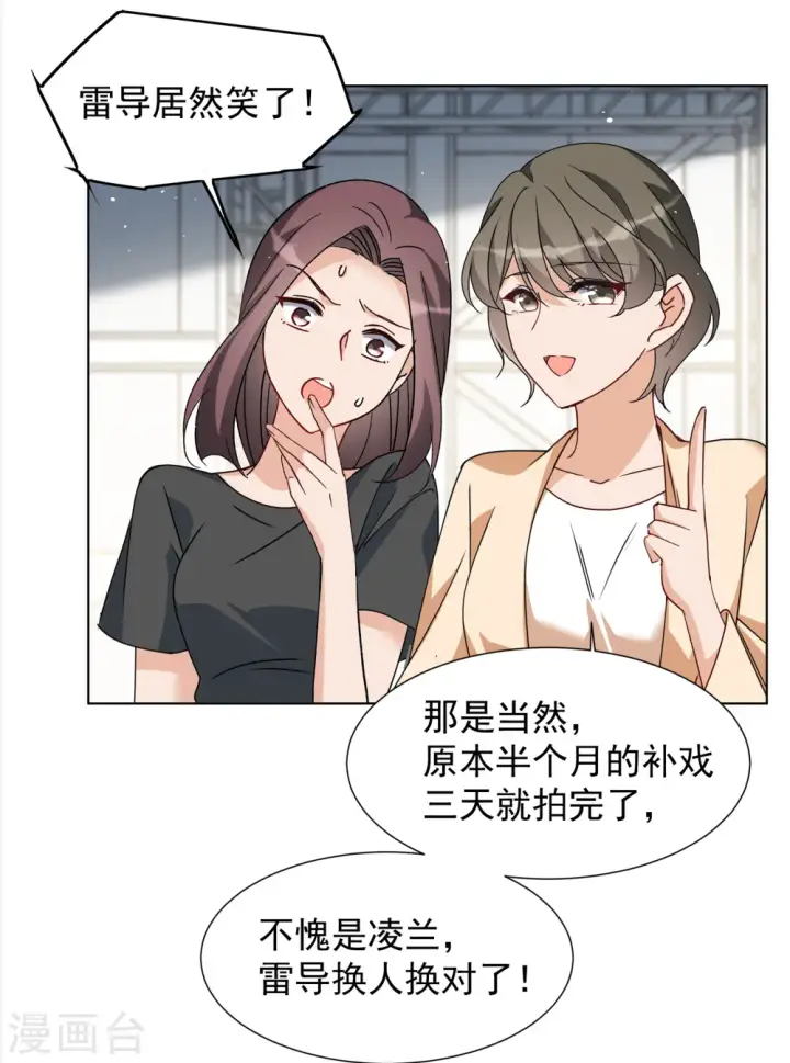 《她来了，请趴下》第323话 “新人”到来2图3