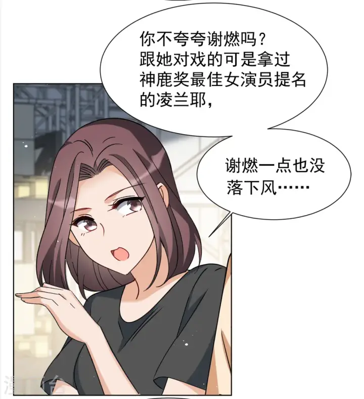 《她来了，请趴下》第323话 “新人”到来2图4