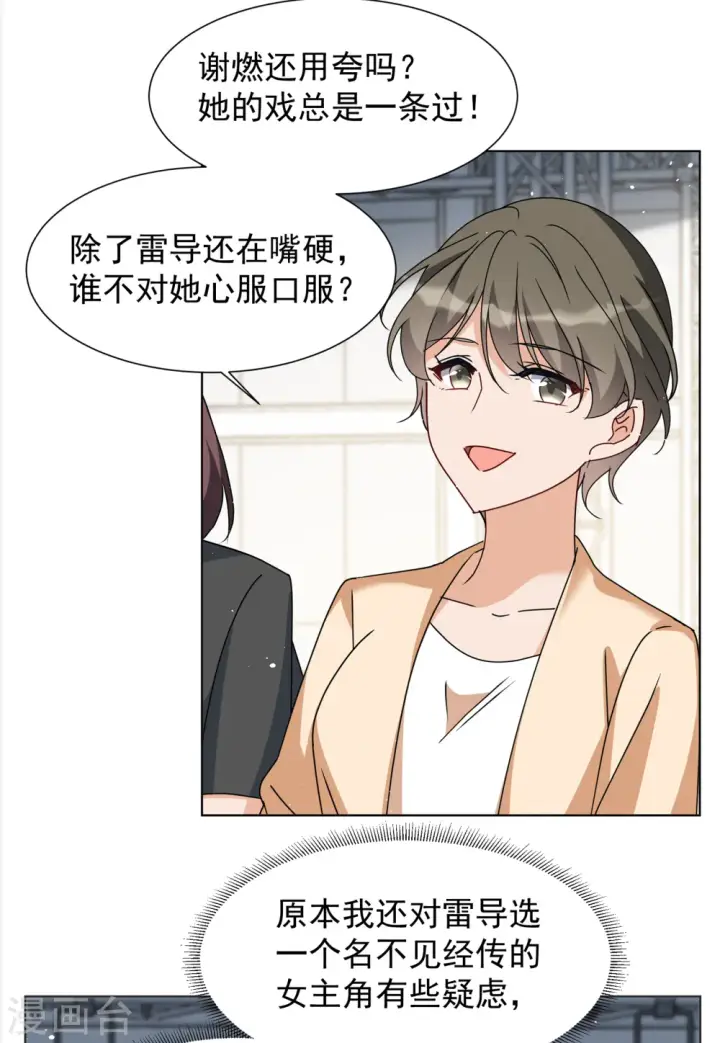 《她来了，请趴下》第323话 “新人”到来2图5