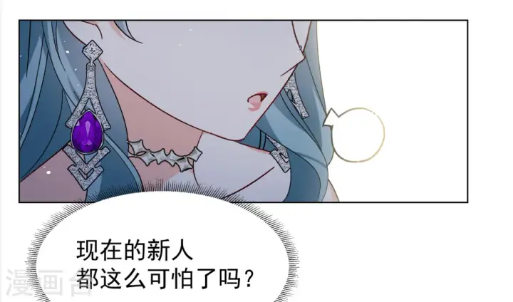 《她来了，请趴下》第323话 “新人”到来2图8