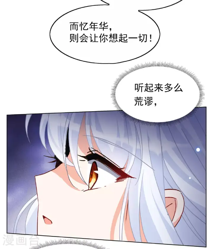 《她来了，请趴下》第325话 “新人”到来4图13