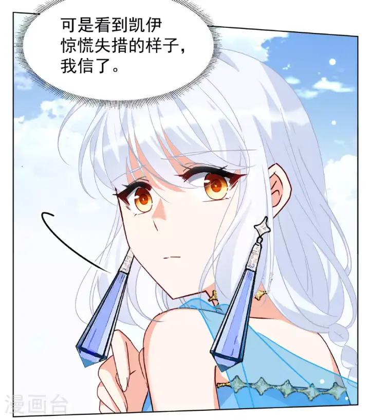 《她来了，请趴下》第325话 “新人”到来4图14
