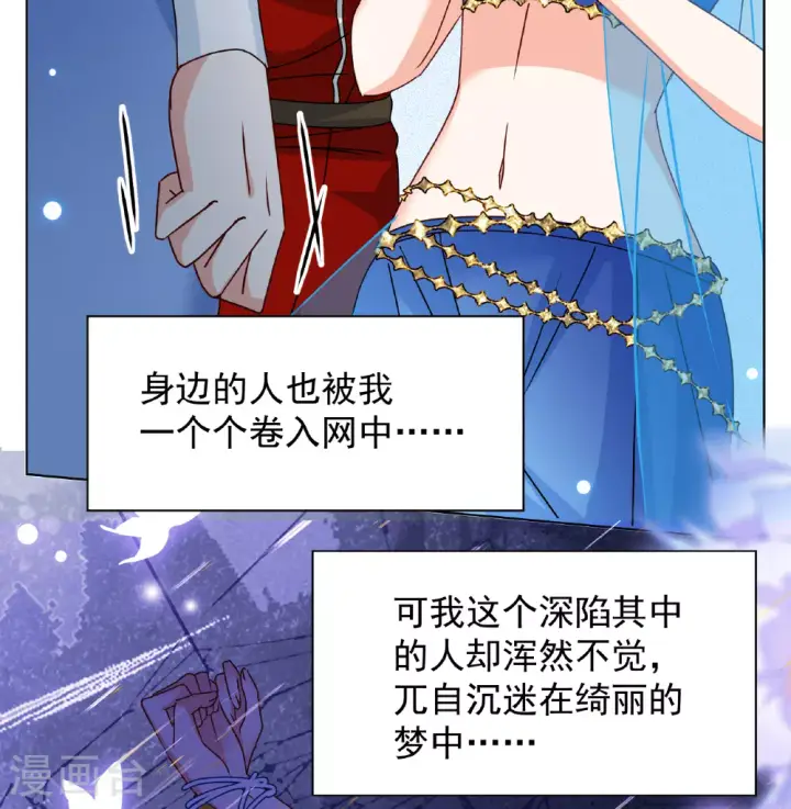 《她来了，请趴下》第325话 “新人”到来4图16