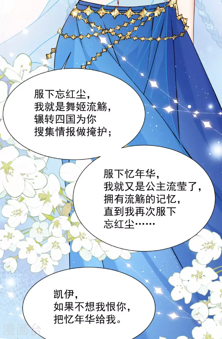 《她来了，请趴下》第325话 “新人”到来4图22