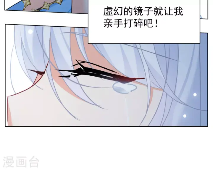 《她来了，请趴下》第325话 “新人”到来4图28